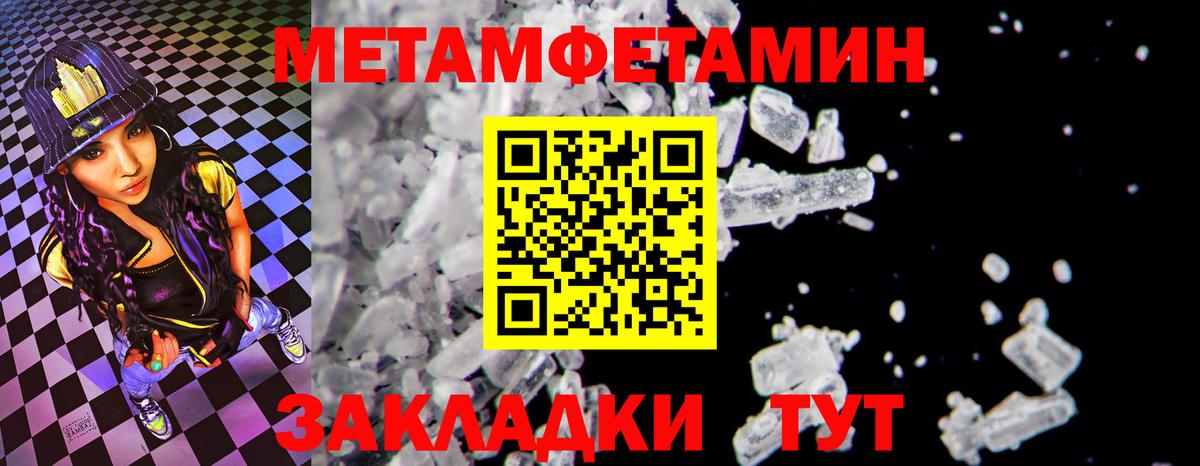 Amphetamine 98% Советск