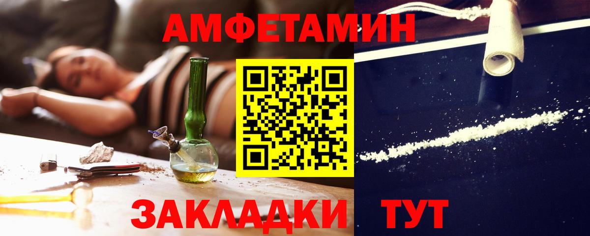 Amphetamine 98%  Amphetamine  Советск  Вход с VPN 