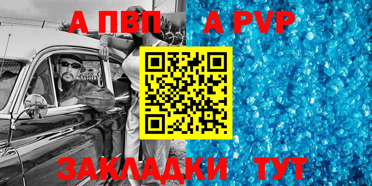 Alpha PVP мука Советск