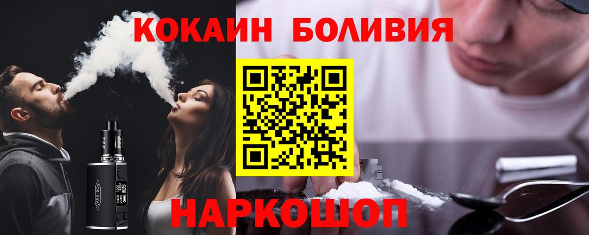Cocaine Columbia Советск