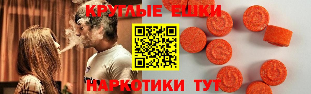 Ecstasy TESLA  Ecstasy  ЭКСТАЗИ Дубай  Советск  Вход с VPN 