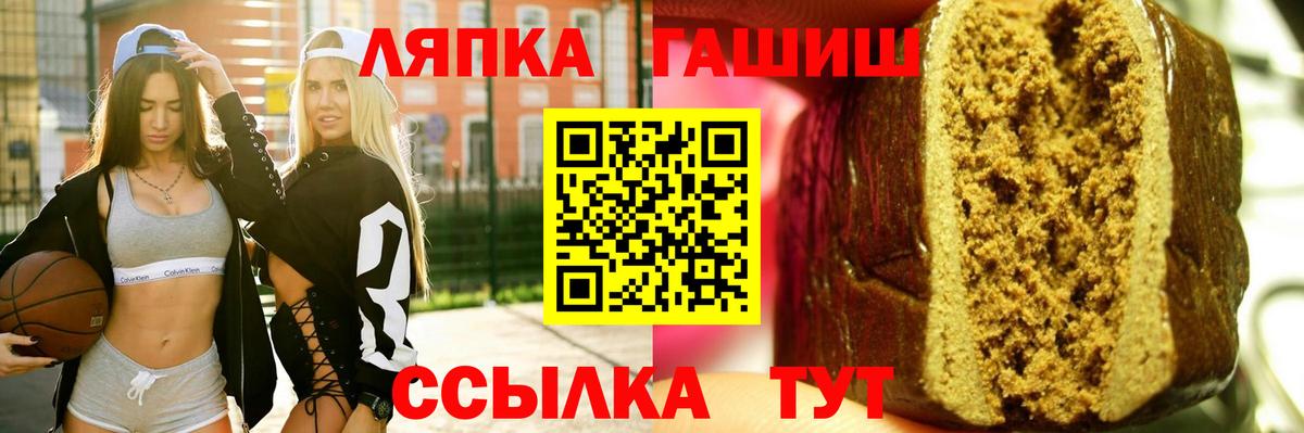ГАШ hashish  Вход с VPN  Гашиш  Советск 