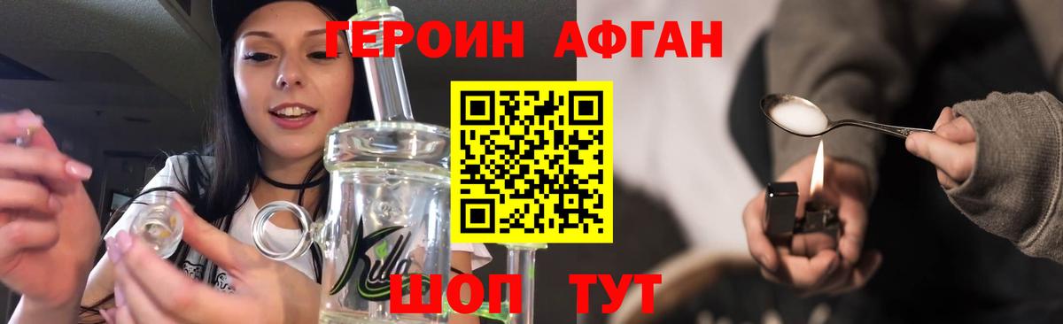 Советск  Героин  Вход с VPN  ГЕРОИН Афган 