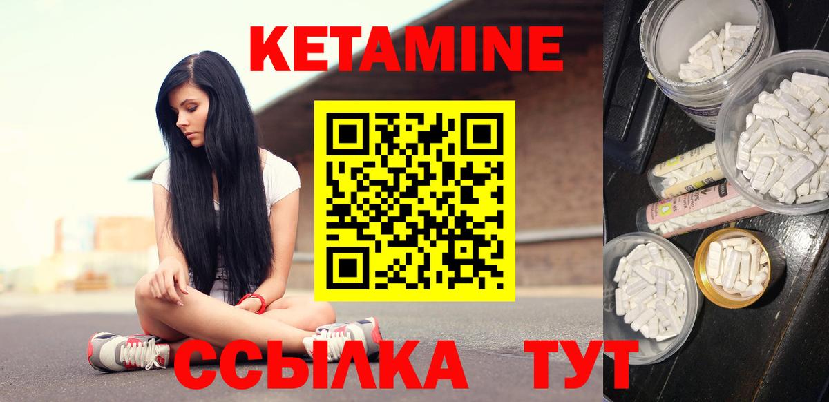 Кетамин VHQ  Кетамин ketamine  Советск  Вход с VPN 