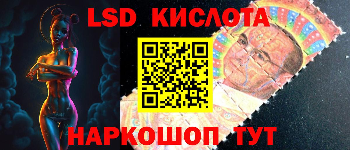 Лсд 25 экстази ecstasy Советск