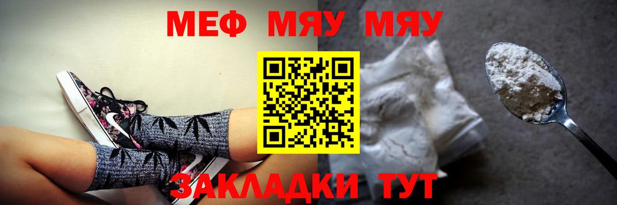 Советск  Мефедрон  Вход с VPN  МЯУ-МЯУ мука  МЯУ-МЯУ 4 MMC 
