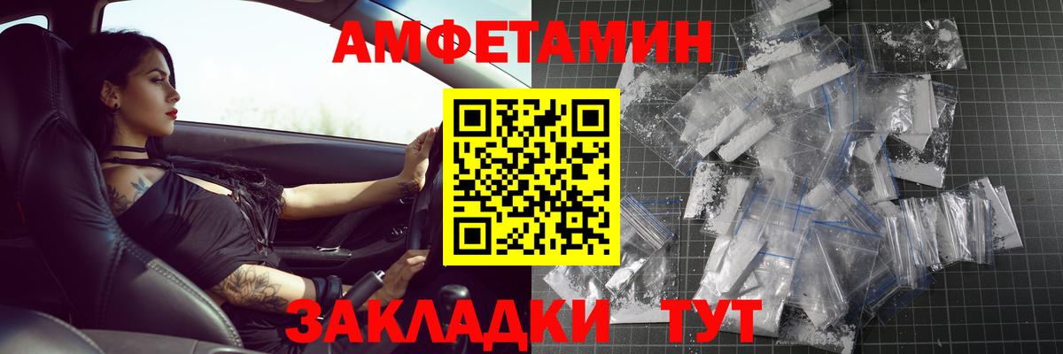 Советск  Первитин  Вход с VPN  Метамфетамин винт 