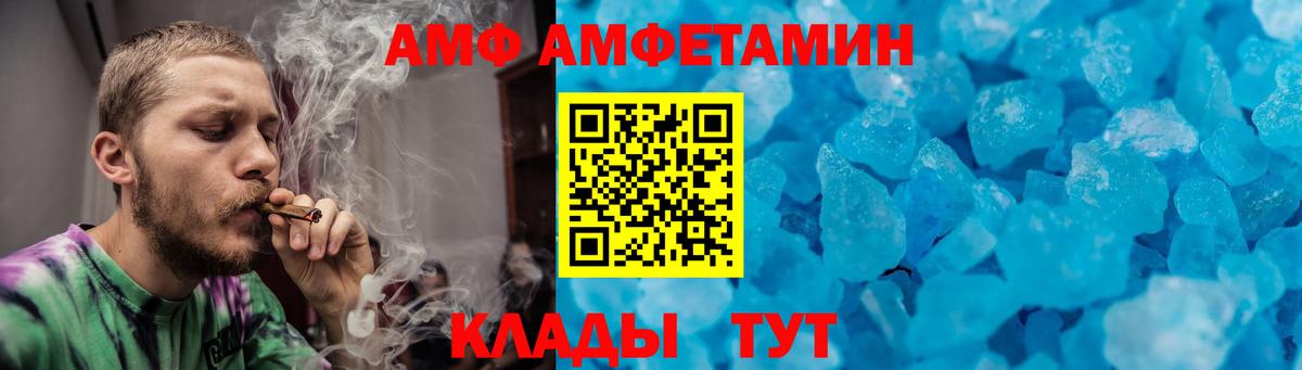 Метамфетамин мет Советск