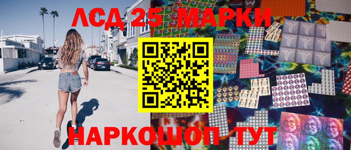 Марки 25I-NBOMe  Вход с VPN  Советск  Наркотические марки 1500мкг 