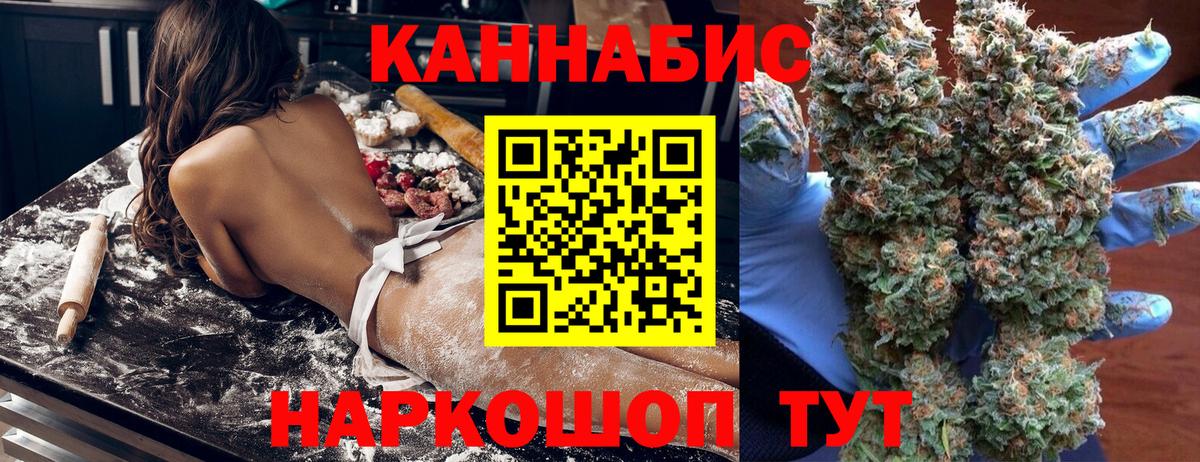 МАРИХУАНА AK-47 Советск